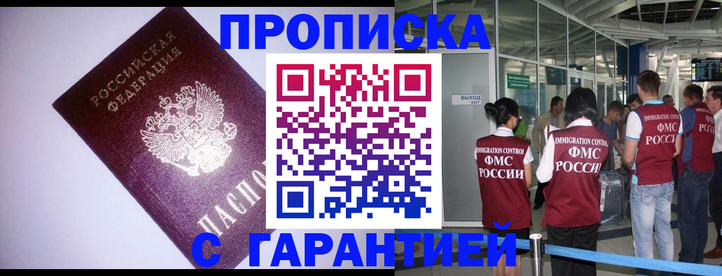 прописка для работы в Ульяновской области