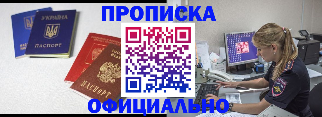 прописка иностранных граждан в Ульяновской области