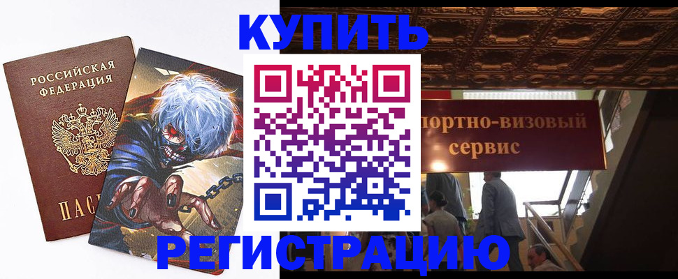 временная регистрация недорого в Ульяновской области