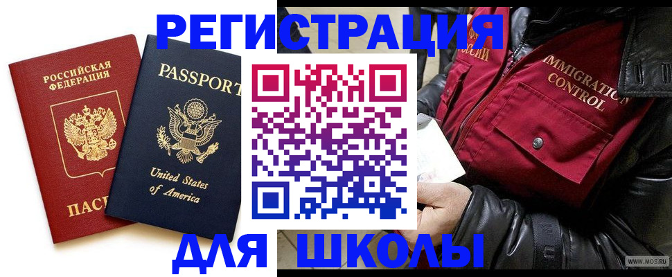 прописка для военкомата в Ульяновской области