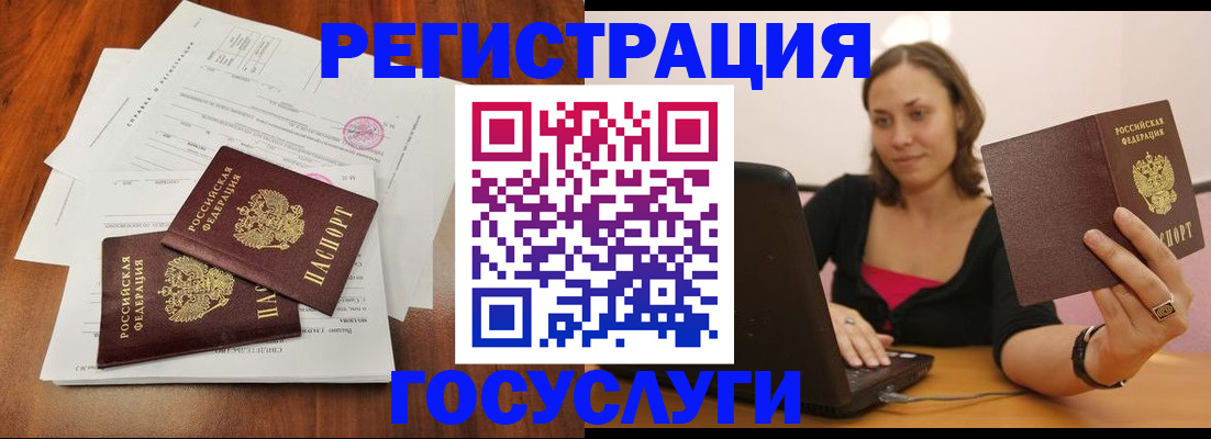 прописка паспорт в Ульяновской области