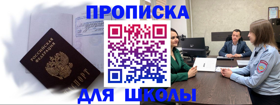 прописка законно в Ульяновской области