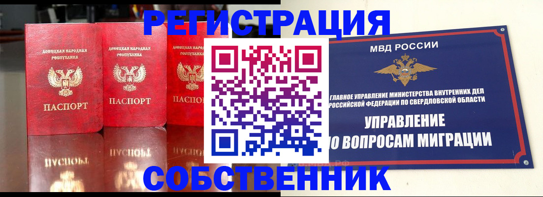 временная регистрация недорого в Ульяновской области