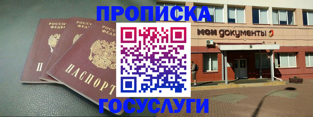 временная регистрация надежно в Ульяновской области