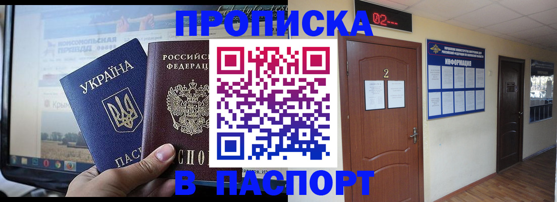 временная регистрация купить в Ульяновской области